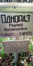 Захоронение ID 1278773
