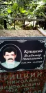 Захоронение ID 1278782