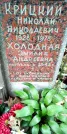 Захоронение ID 1278787