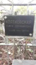 Захоронение ID 1278803