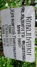 Захоронение ID 1278835