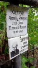 Захоронение ID 1278877
