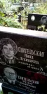 Захоронение ID 1278889