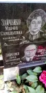 Захоронение ID 1278890