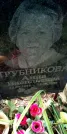 Захоронение ID 1278892
