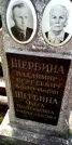 Захоронение ID 1278893