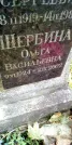 Захоронение ID 1278894