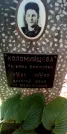Захоронение ID 1278905