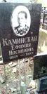Захоронение ID 1278907
