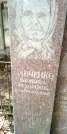 Захоронение ID 1278912
