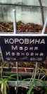 Захоронение ID 1278915