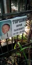 Захоронение ID 1278917