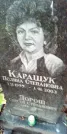 Захоронение ID 1278918