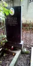 Захоронение ID 1278921
