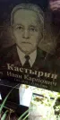 Захоронение ID 1278927