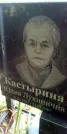 Захоронение ID 1278929