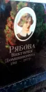 Захоронение ID 1278931