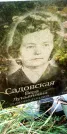 Захоронение ID 1278945