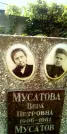 Захоронение ID 1278950