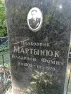 Захоронение ID 1278965