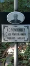 Захоронение ID 1278968