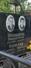 Захоронение ID 1278970
