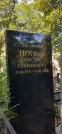 Захоронение ID 1278986