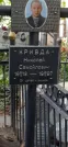 Захоронение ID 1278991