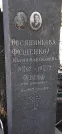 Захоронение ID 1278992
