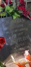 Захоронение ID 1279001