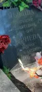 Захоронение ID 1279002