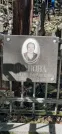 Захоронение ID 1279009