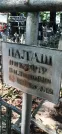 Захоронение ID 1279023