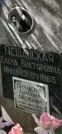 Захоронение ID 1279029