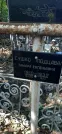 Захоронение ID 1279037