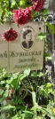 Захоронение ID 1279058