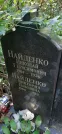 Захоронение ID 1279065