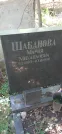 Захоронение ID 1279075