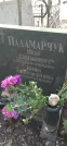 Захоронение ID 1279076