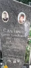 Захоронение ID 1279091