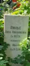 Захоронение ID 1279104