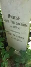 Захоронение ID 1279105