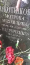 Захоронение ID 1279109