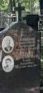 Захоронение ID 1279116