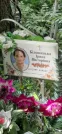 Захоронение ID 1279138