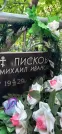 Захоронение ID 1279139