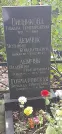 Захоронение ID 1279151