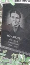 Захоронение ID 1279239