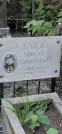 Захоронение ID 1279244
