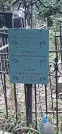 Захоронение ID 1279248
